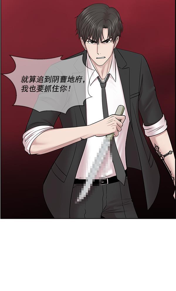 关于我转生变成史莱姆这档事漫画韩漫全集-[第4话] 首次出动无删减无遮挡章节图片 