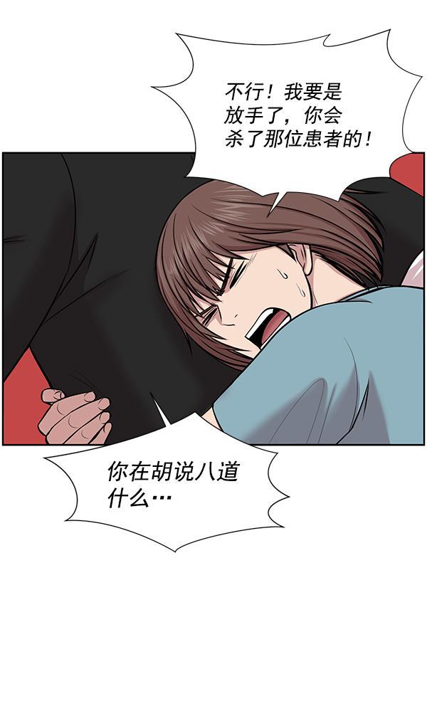 关于我转生变成史莱姆这档事漫画韩漫全集-[第4话] 首次出动无删减无遮挡章节图片 