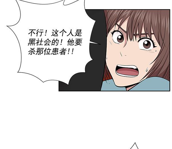 关于我转生变成史莱姆这档事漫画韩漫全集-[第4话] 首次出动无删减无遮挡章节图片 