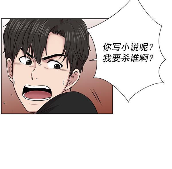 关于我转生变成史莱姆这档事漫画韩漫全集-[第4话] 首次出动无删减无遮挡章节图片 