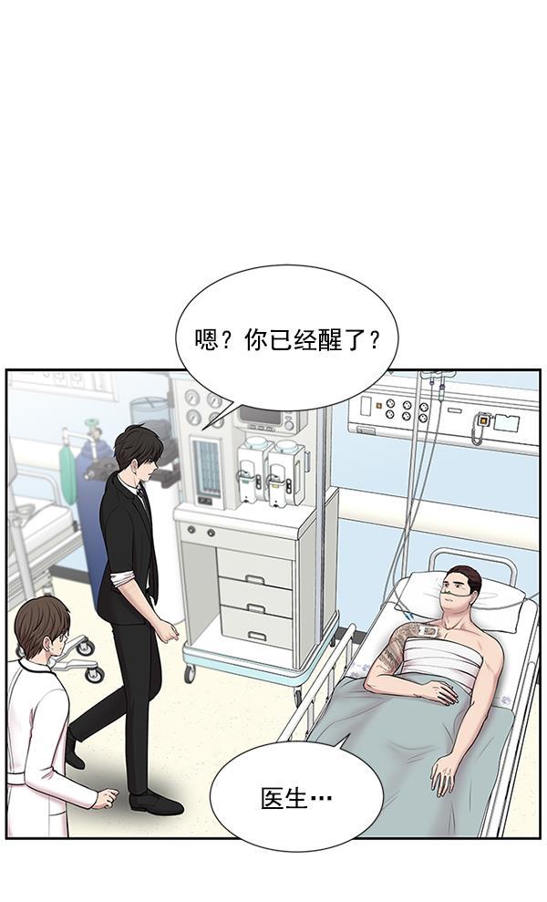 关于我转生变成史莱姆这档事漫画韩漫全集-[第4话] 首次出动无删减无遮挡章节图片 