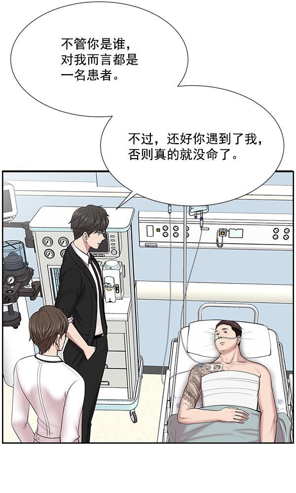 关于我转生变成史莱姆这档事漫画韩漫全集-[第4话] 首次出动无删减无遮挡章节图片 