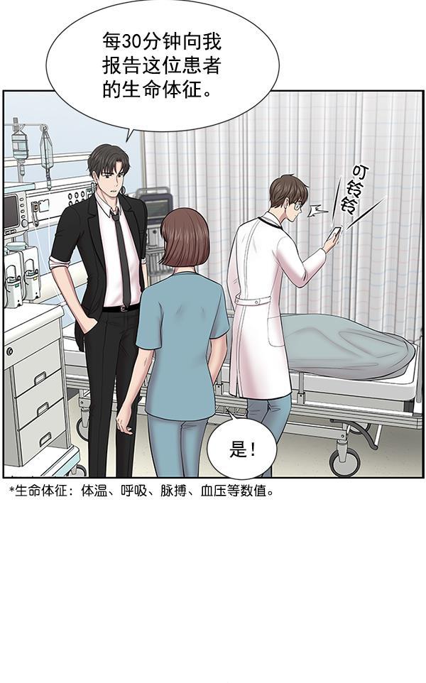 关于我转生变成史莱姆这档事漫画韩漫全集-[第4话] 首次出动无删减无遮挡章节图片 
