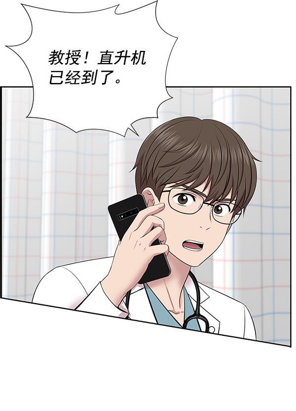 关于我转生变成史莱姆这档事漫画韩漫全集-[第4话] 首次出动无删减无遮挡章节图片 