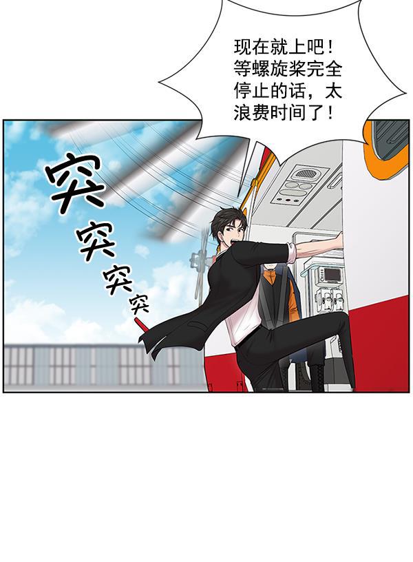 关于我转生变成史莱姆这档事漫画韩漫全集-[第4话] 首次出动无删减无遮挡章节图片 