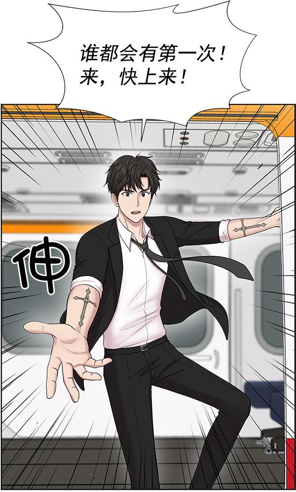 关于我转生变成史莱姆这档事漫画韩漫全集-[第4话] 首次出动无删减无遮挡章节图片 