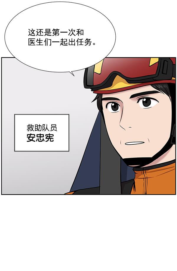关于我转生变成史莱姆这档事漫画韩漫全集-[第4话] 首次出动无删减无遮挡章节图片 