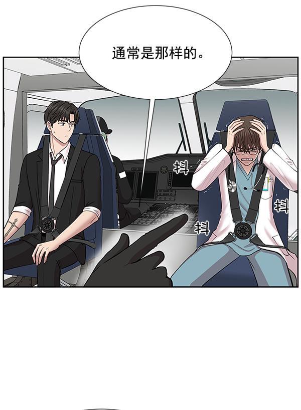 关于我转生变成史莱姆这档事漫画韩漫全集-[第4话] 首次出动无删减无遮挡章节图片 