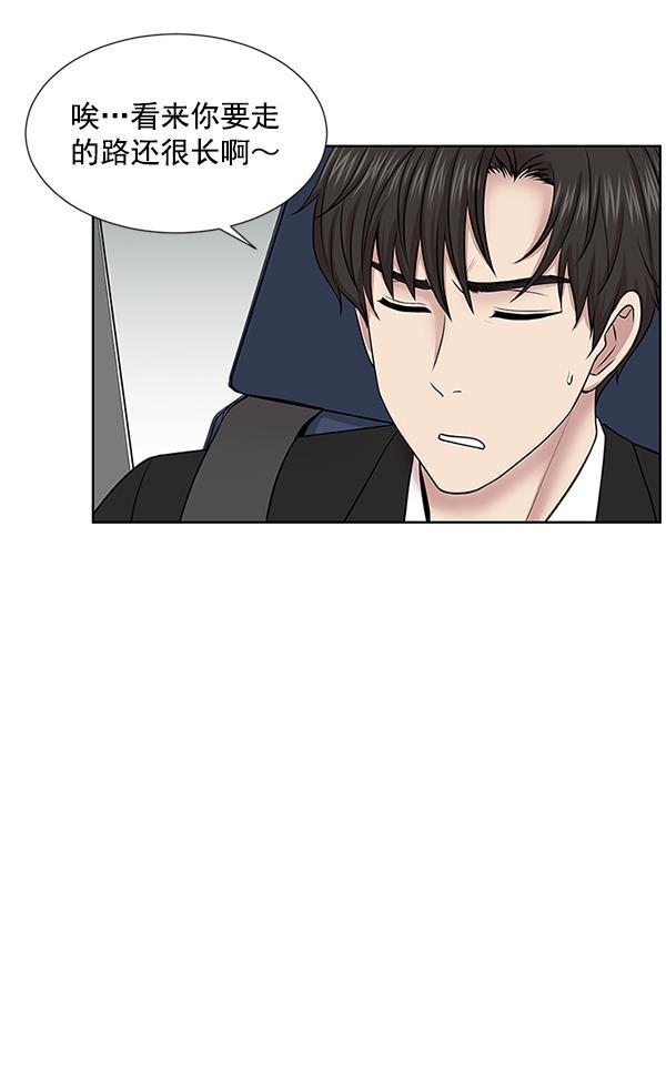 关于我转生变成史莱姆这档事漫画韩漫全集-[第4话] 首次出动无删减无遮挡章节图片 