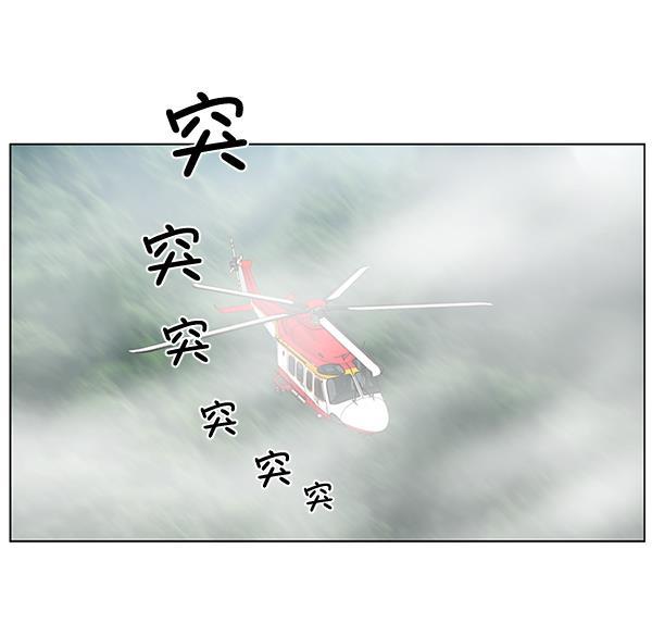 关于我转生变成史莱姆这档事漫画韩漫全集-[第4话] 首次出动无删减无遮挡章节图片 