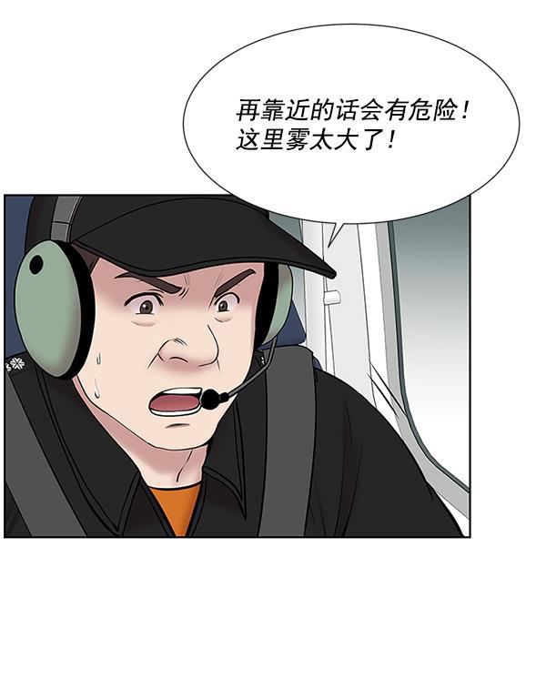 关于我转生变成史莱姆这档事漫画韩漫全集-[第4话] 首次出动无删减无遮挡章节图片 