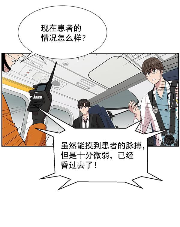 关于我转生变成史莱姆这档事漫画韩漫全集-[第4话] 首次出动无删减无遮挡章节图片 