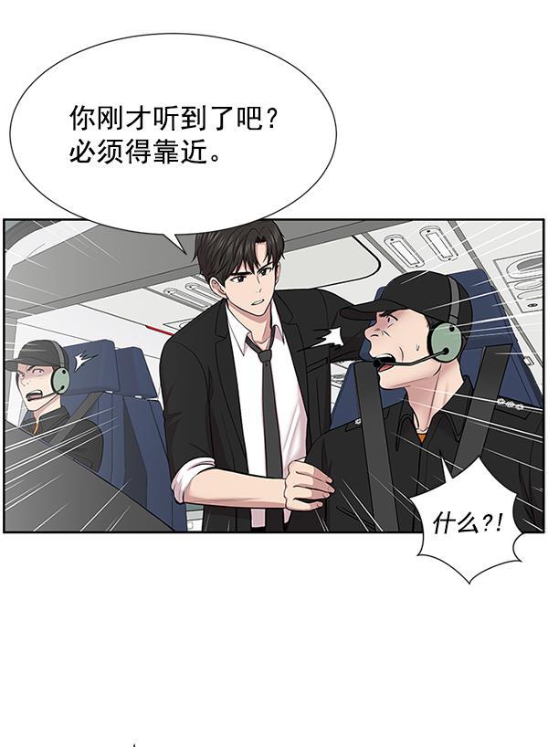 关于我转生变成史莱姆这档事漫画韩漫全集-[第4话] 首次出动无删减无遮挡章节图片 