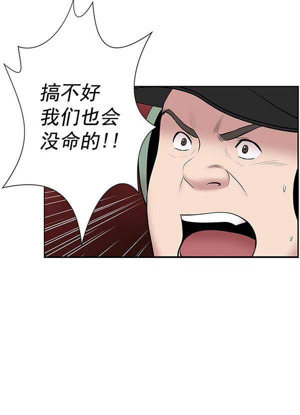 关于我转生变成史莱姆这档事漫画韩漫全集-[第4话] 首次出动无删减无遮挡章节图片 
