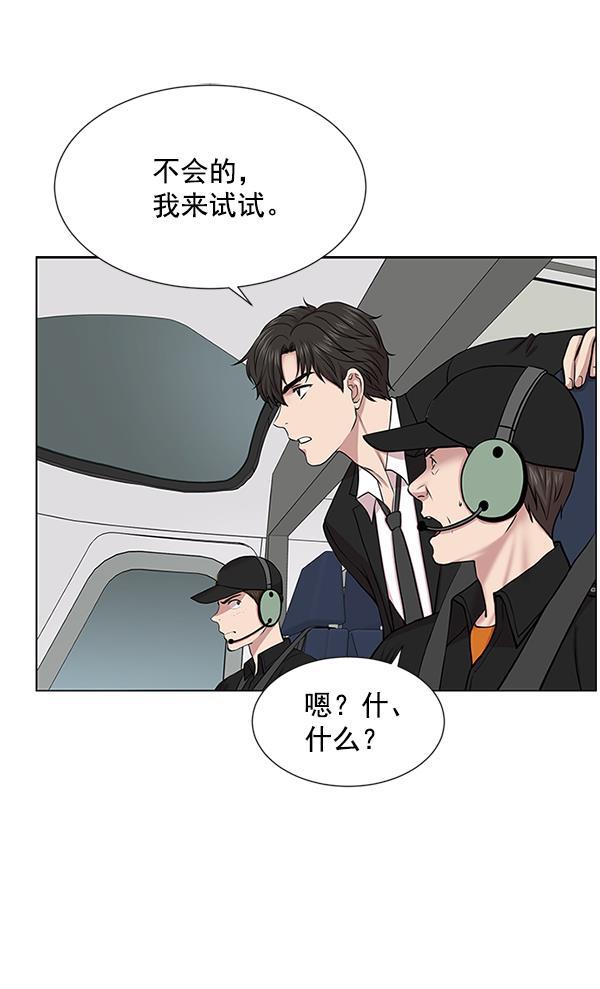 关于我转生变成史莱姆这档事漫画韩漫全集-[第4话] 首次出动无删减无遮挡章节图片 
