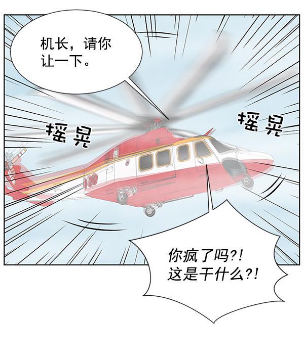关于我转生变成史莱姆这档事漫画韩漫全集-[第4话] 首次出动无删减无遮挡章节图片 