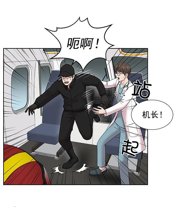 关于我转生变成史莱姆这档事漫画韩漫全集-[第4话] 首次出动无删减无遮挡章节图片 