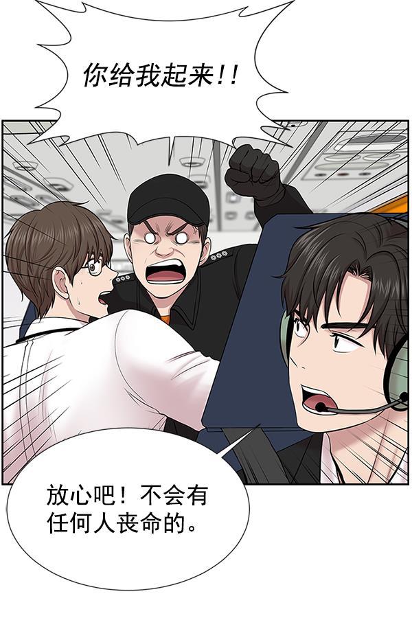 关于我转生变成史莱姆这档事漫画韩漫全集-[第4话] 首次出动无删减无遮挡章节图片 