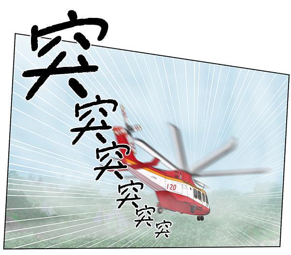 关于我转生变成史莱姆这档事漫画韩漫全集-[第4话] 首次出动无删减无遮挡章节图片 