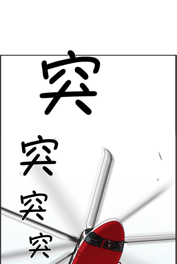 关于我转生变成史莱姆这档事漫画韩漫全集-[第4话] 首次出动无删减无遮挡章节图片 
