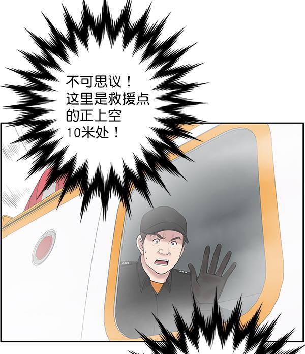 关于我转生变成史莱姆这档事漫画韩漫全集-[第4话] 首次出动无删减无遮挡章节图片 