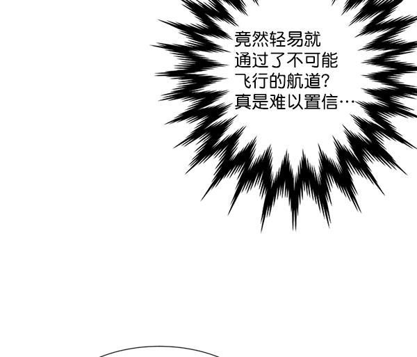 关于我转生变成史莱姆这档事漫画韩漫全集-[第4话] 首次出动无删减无遮挡章节图片 