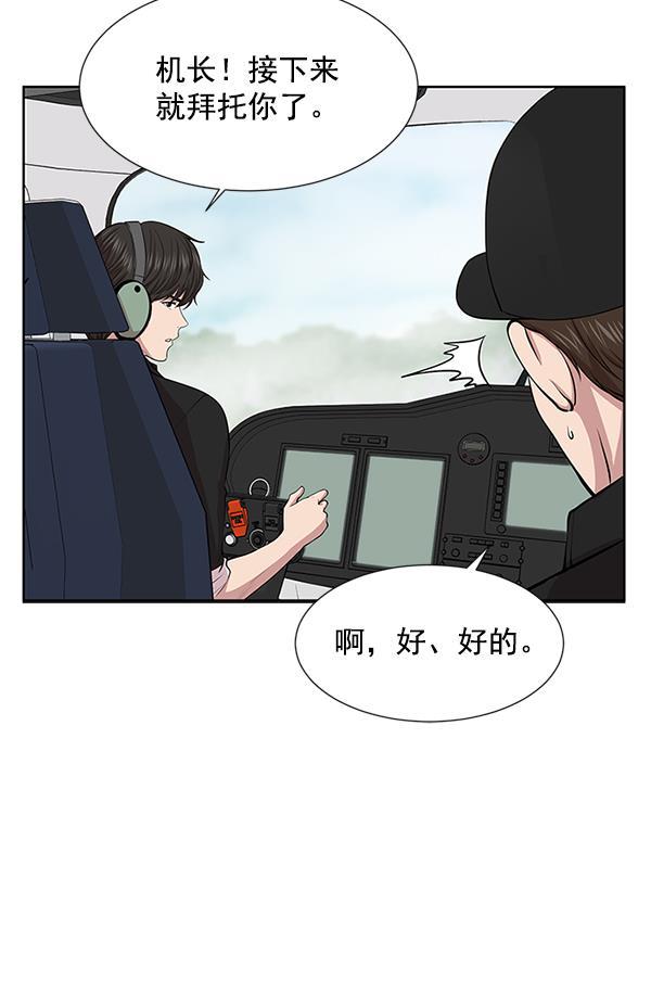 关于我转生变成史莱姆这档事漫画韩漫全集-[第4话] 首次出动无删减无遮挡章节图片 