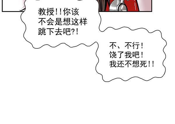 关于我转生变成史莱姆这档事漫画韩漫全集-[第4话] 首次出动无删减无遮挡章节图片 
