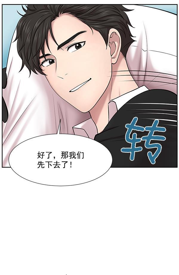 关于我转生变成史莱姆这档事漫画韩漫全集-[第4话] 首次出动无删减无遮挡章节图片 