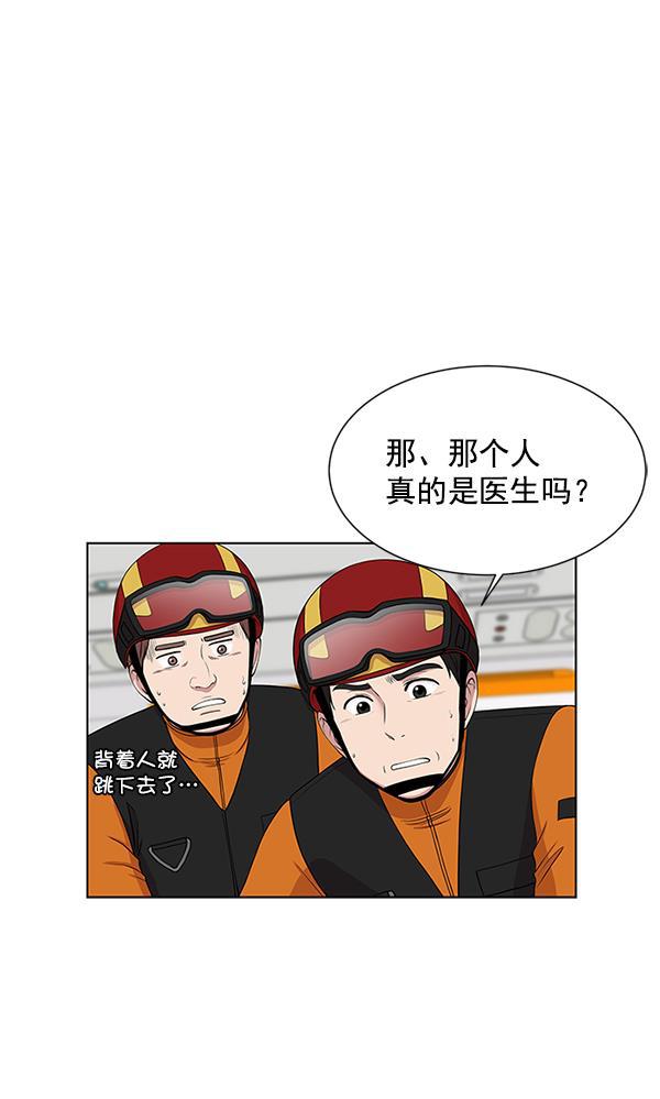 关于我转生变成史莱姆这档事漫画韩漫全集-[第5话] 从头开始无删减无遮挡章节图片 