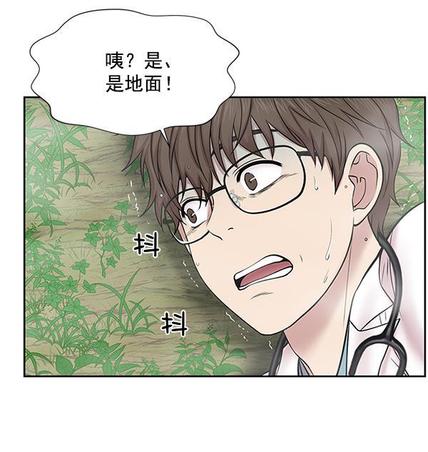 关于我转生变成史莱姆这档事漫画韩漫全集-[第5话] 从头开始无删减无遮挡章节图片 