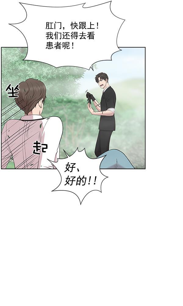 关于我转生变成史莱姆这档事漫画韩漫全集-[第5话] 从头开始无删减无遮挡章节图片 