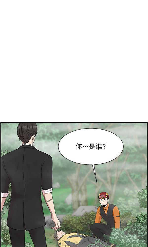 关于我转生变成史莱姆这档事漫画韩漫全集-[第5话] 从头开始无删减无遮挡章节图片 