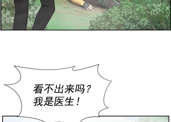 关于我转生变成史莱姆这档事漫画韩漫全集-[第5话] 从头开始无删减无遮挡章节图片 