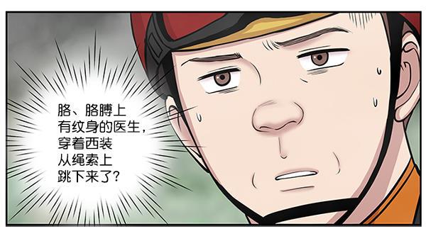 关于我转生变成史莱姆这档事漫画韩漫全集-[第5话] 从头开始无删减无遮挡章节图片 