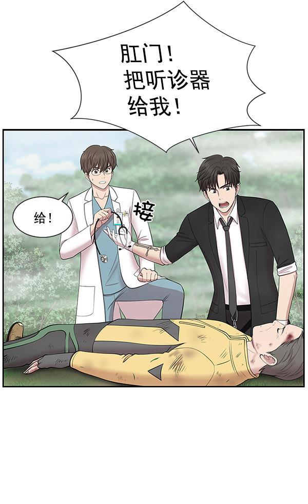 关于我转生变成史莱姆这档事漫画韩漫全集-[第5话] 从头开始无删减无遮挡章节图片 