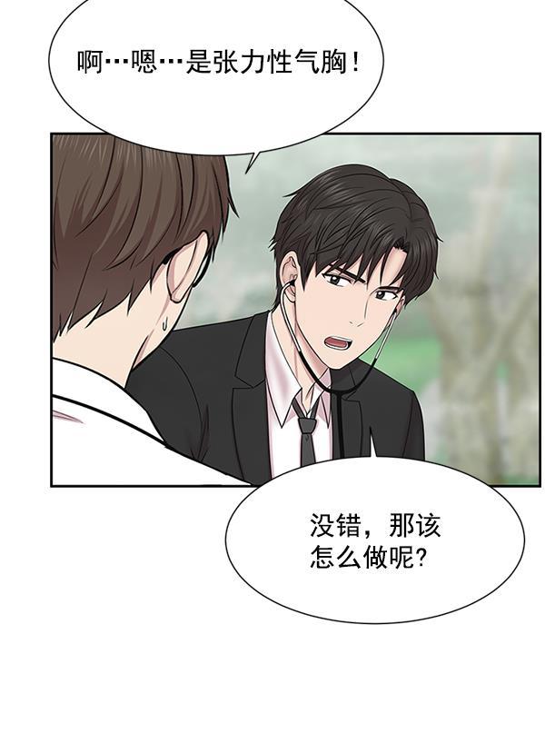 关于我转生变成史莱姆这档事漫画韩漫全集-[第5话] 从头开始无删减无遮挡章节图片 