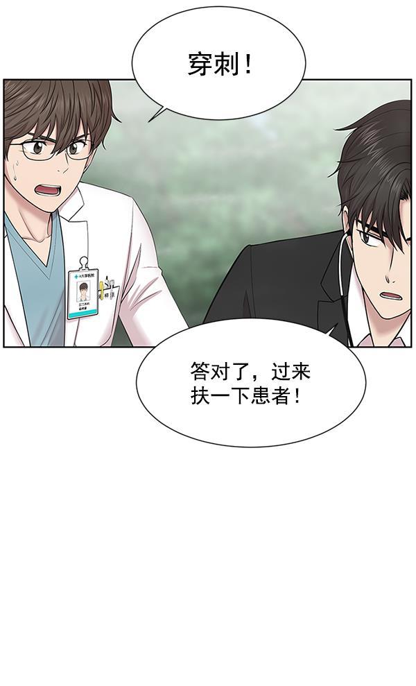 关于我转生变成史莱姆这档事漫画韩漫全集-[第5话] 从头开始无删减无遮挡章节图片 