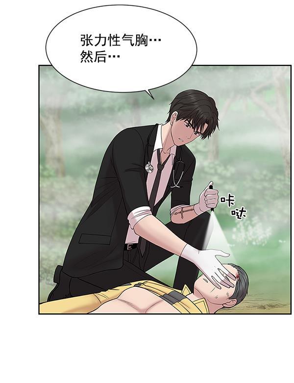 关于我转生变成史莱姆这档事漫画韩漫全集-[第5话] 从头开始无删减无遮挡章节图片 