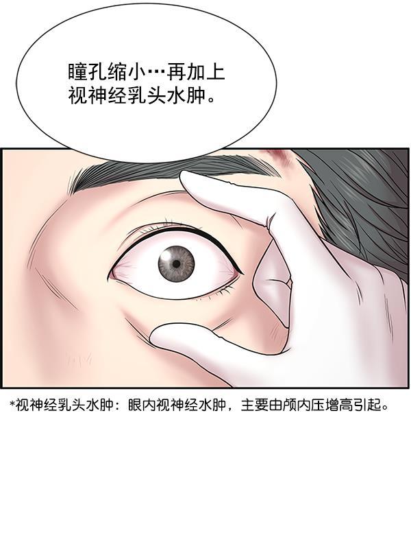 关于我转生变成史莱姆这档事漫画韩漫全集-[第5话] 从头开始无删减无遮挡章节图片 