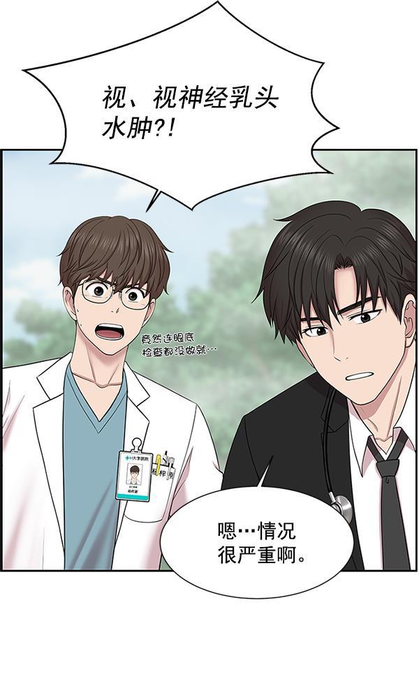 关于我转生变成史莱姆这档事漫画韩漫全集-[第5话] 从头开始无删减无遮挡章节图片 
