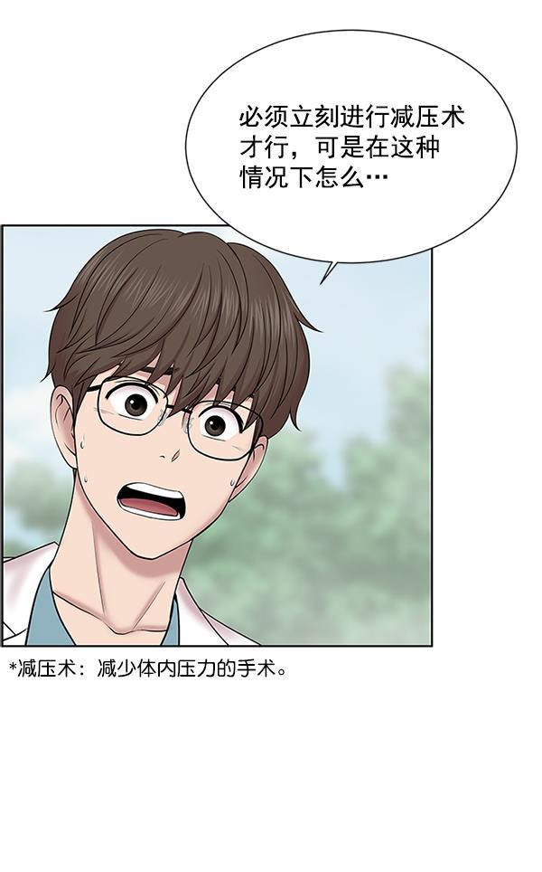 关于我转生变成史莱姆这档事漫画韩漫全集-[第5话] 从头开始无删减无遮挡章节图片 