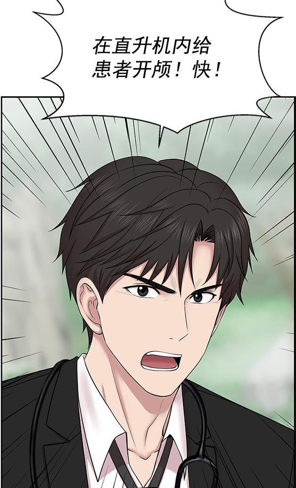 关于我转生变成史莱姆这档事漫画韩漫全集-[第5话] 从头开始无删减无遮挡章节图片 