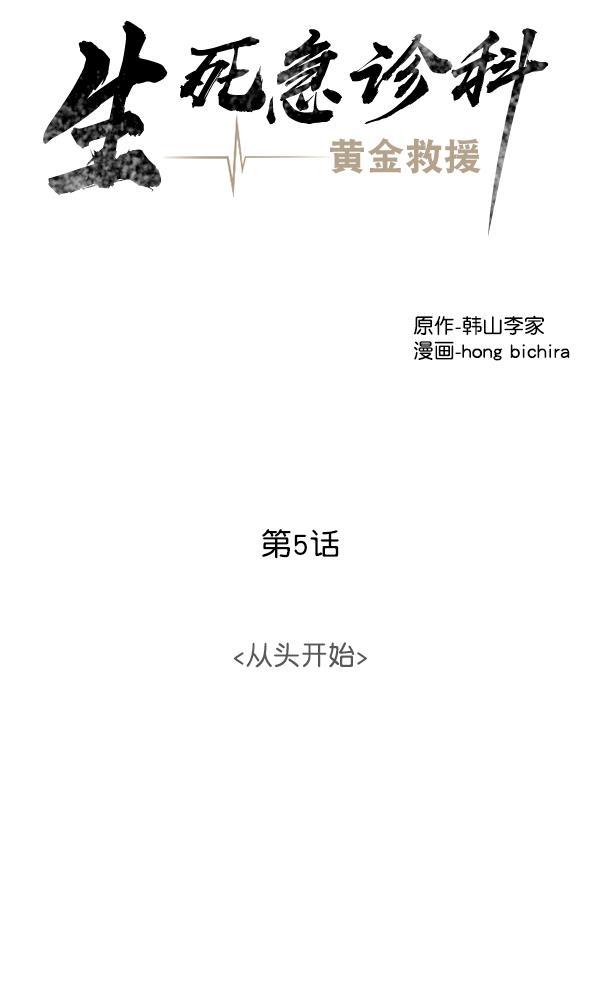 关于我转生变成史莱姆这档事漫画韩漫全集-[第5话] 从头开始无删减无遮挡章节图片 