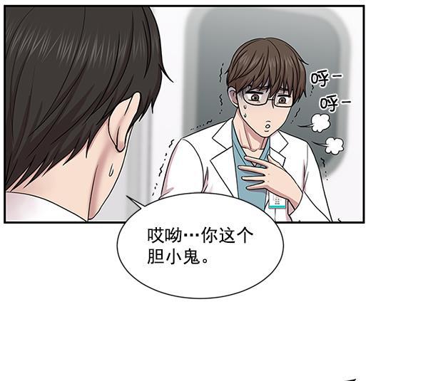 关于我转生变成史莱姆这档事漫画韩漫全集-[第5话] 从头开始无删减无遮挡章节图片 