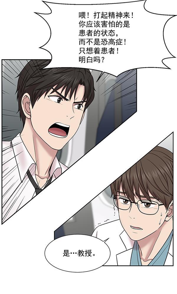 关于我转生变成史莱姆这档事漫画韩漫全集-[第5话] 从头开始无删减无遮挡章节图片 