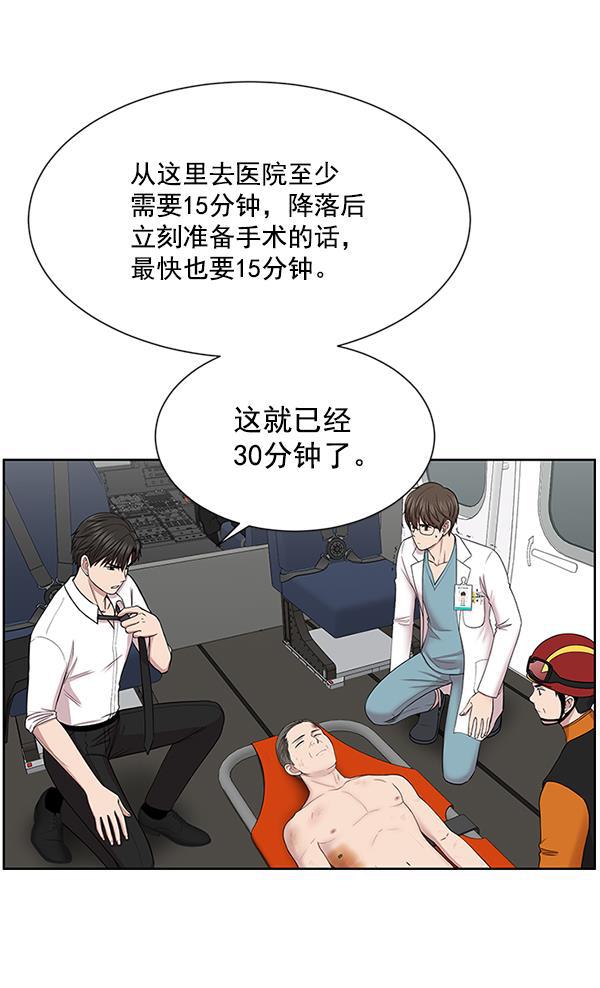 关于我转生变成史莱姆这档事漫画韩漫全集-[第5话] 从头开始无删减无遮挡章节图片 