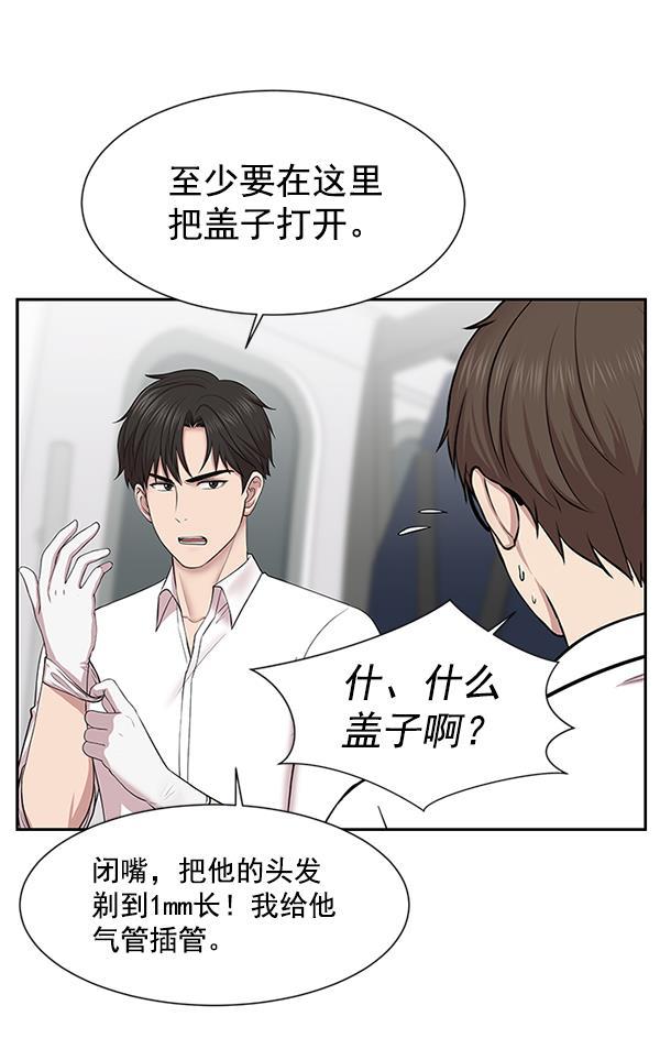 关于我转生变成史莱姆这档事漫画韩漫全集-[第5话] 从头开始无删减无遮挡章节图片 