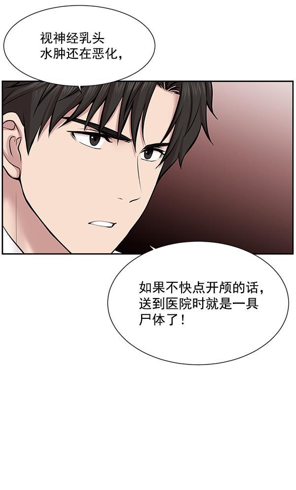 关于我转生变成史莱姆这档事漫画韩漫全集-[第5话] 从头开始无删减无遮挡章节图片 