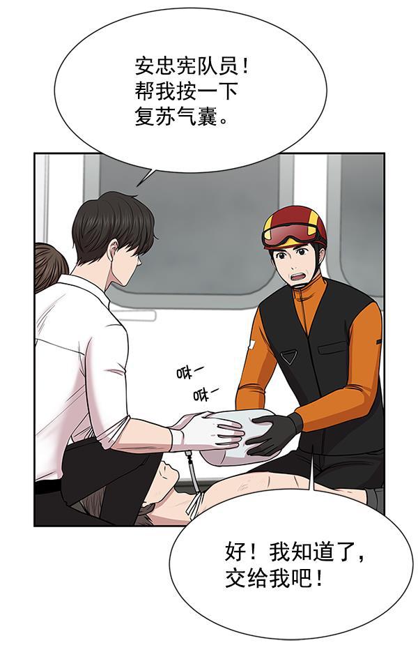 关于我转生变成史莱姆这档事漫画韩漫全集-[第5话] 从头开始无删减无遮挡章节图片 